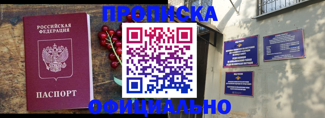 временная регистрация для всех в Биробиджане