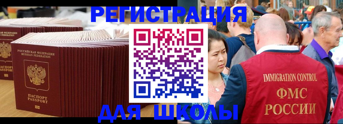 временная регистрация 2025 в Биробиджане